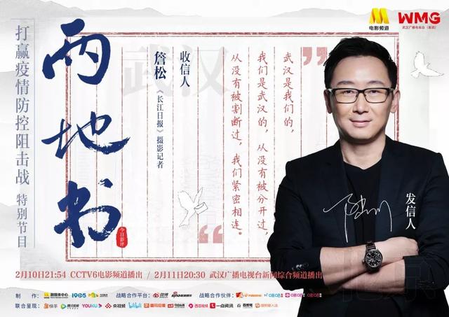 「CCTV6电影频道」记者詹松直播武汉现状泣不成声，忍不住大喊：武汉你快点好起来