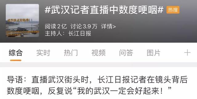 「CCTV6电影频道」记者詹松直播武汉现状泣不成声，忍不住大喊：武汉你快点好起来