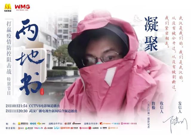 「CCTV6电影频道」记者詹松直播武汉现状泣不成声，忍不住大喊：武汉你快点好起来