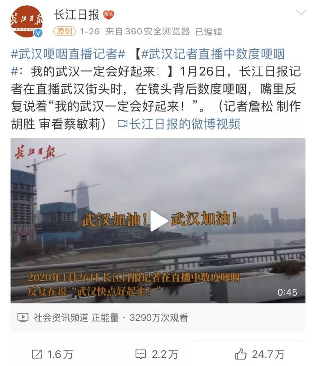 「CCTV6电影频道」记者詹松直播武汉现状泣不成声，忍不住大喊：武汉你快点好起来