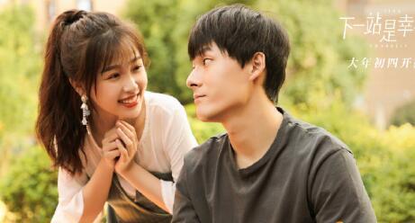 下一站是幸福蔡敏敏的温室恋爱让元宋直呼你是不是被骗了