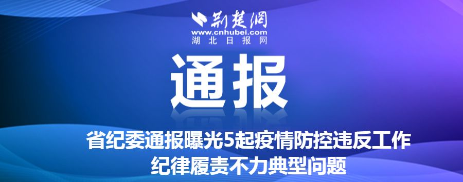 「荆楚网」湖北新增确诊2097例、死亡103例，累计报告31728例
