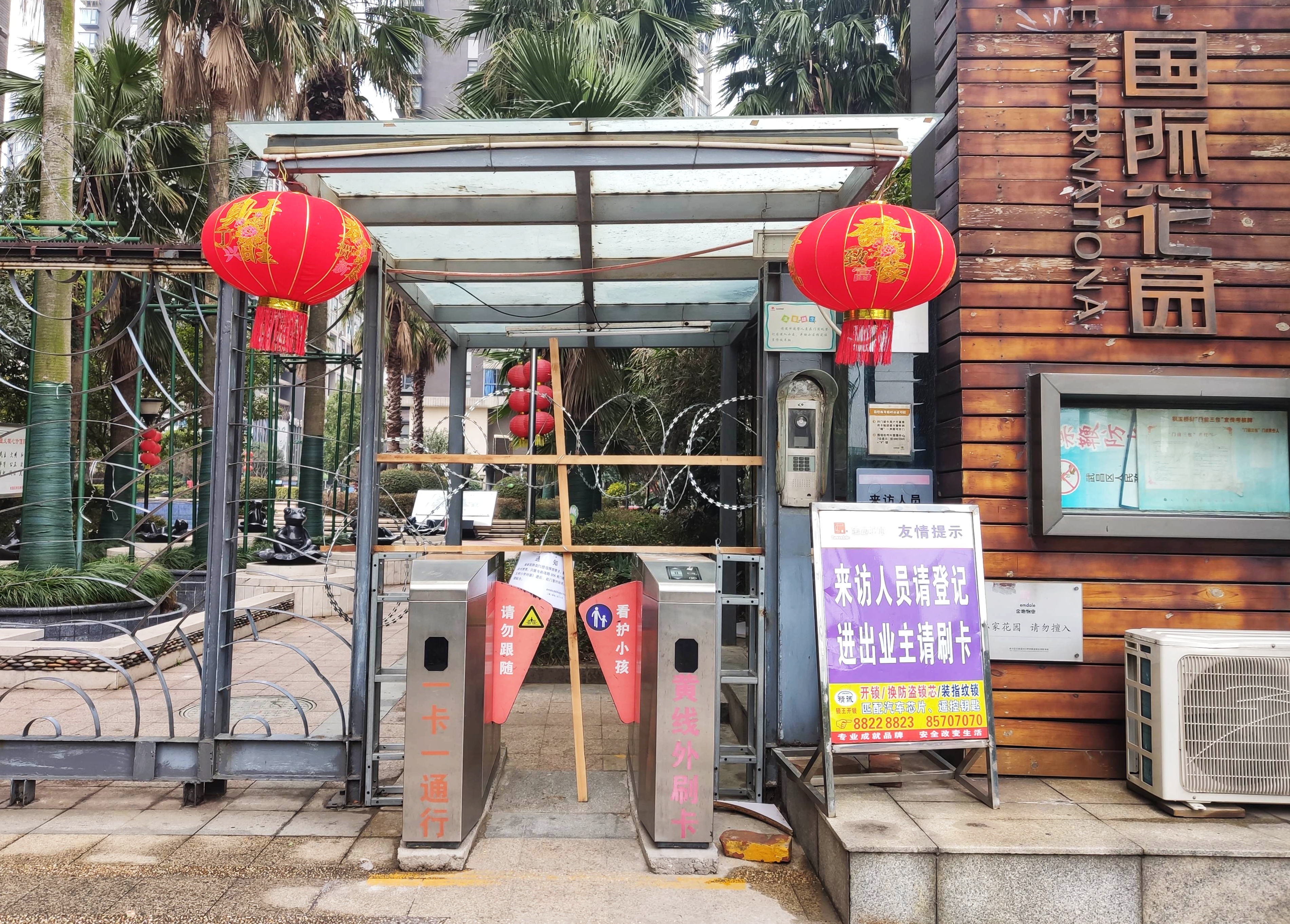 【红星新闻】封闭式管理后的武汉小区