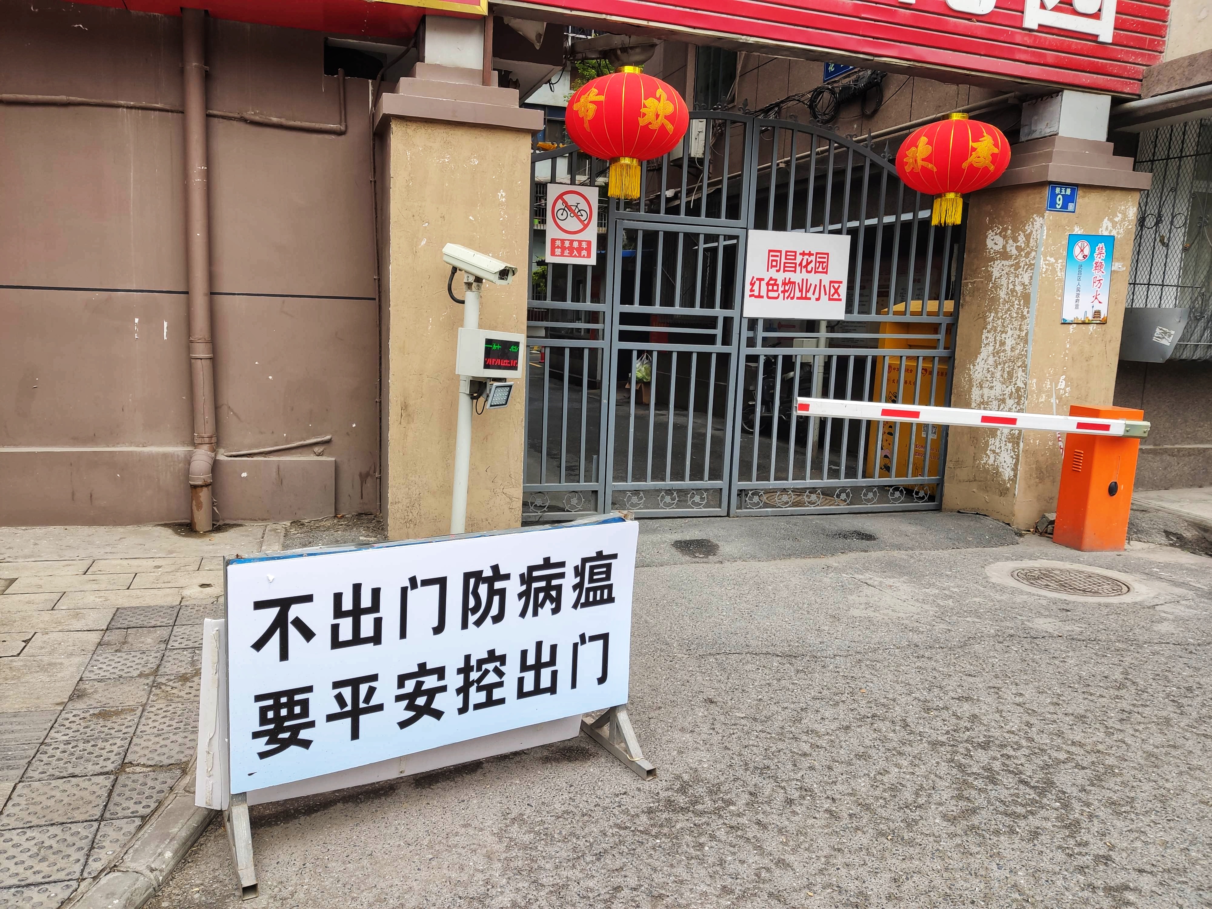 【红星新闻】封闭式管理后的武汉小区
