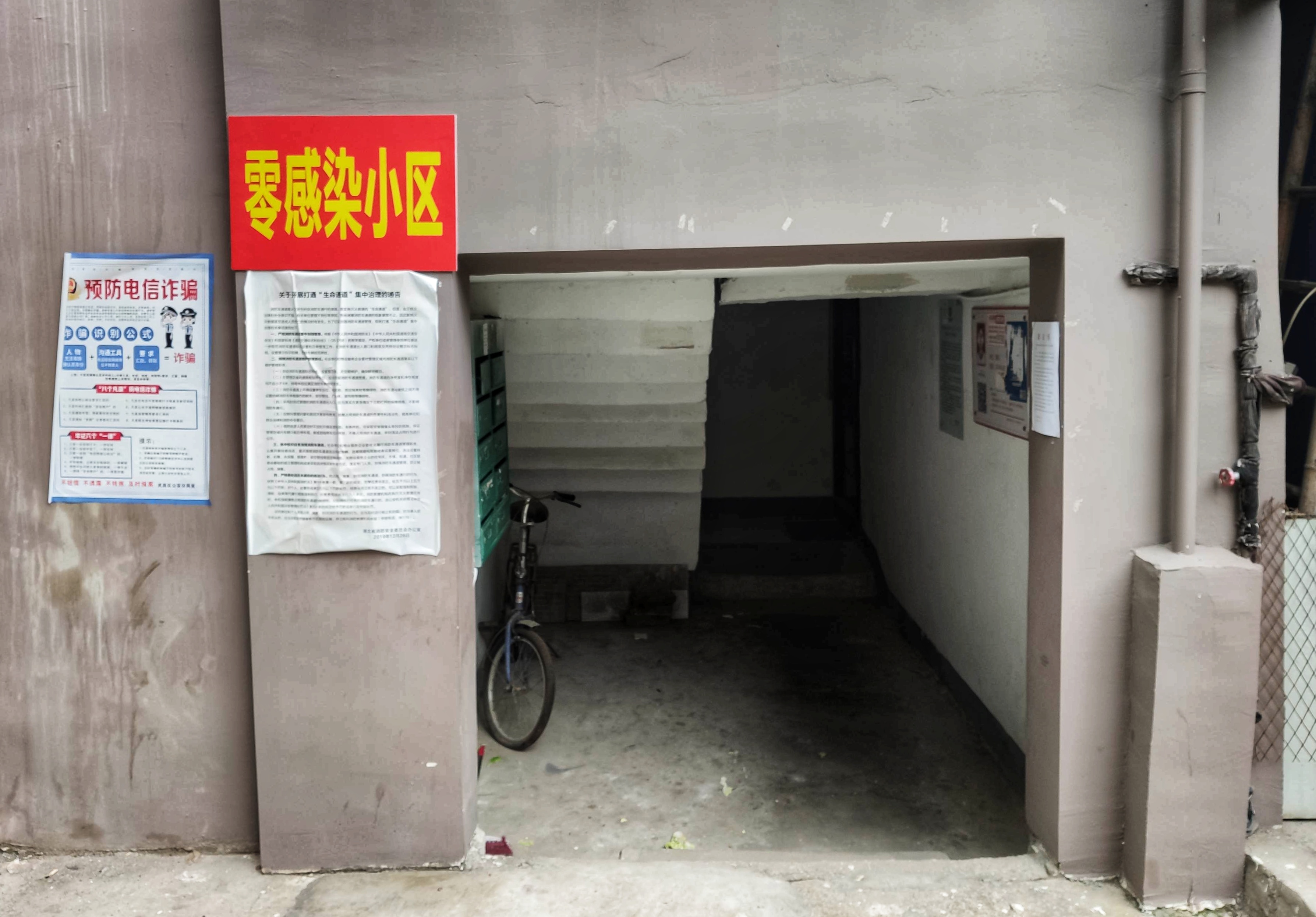 【红星新闻】封闭式管理后的武汉小区