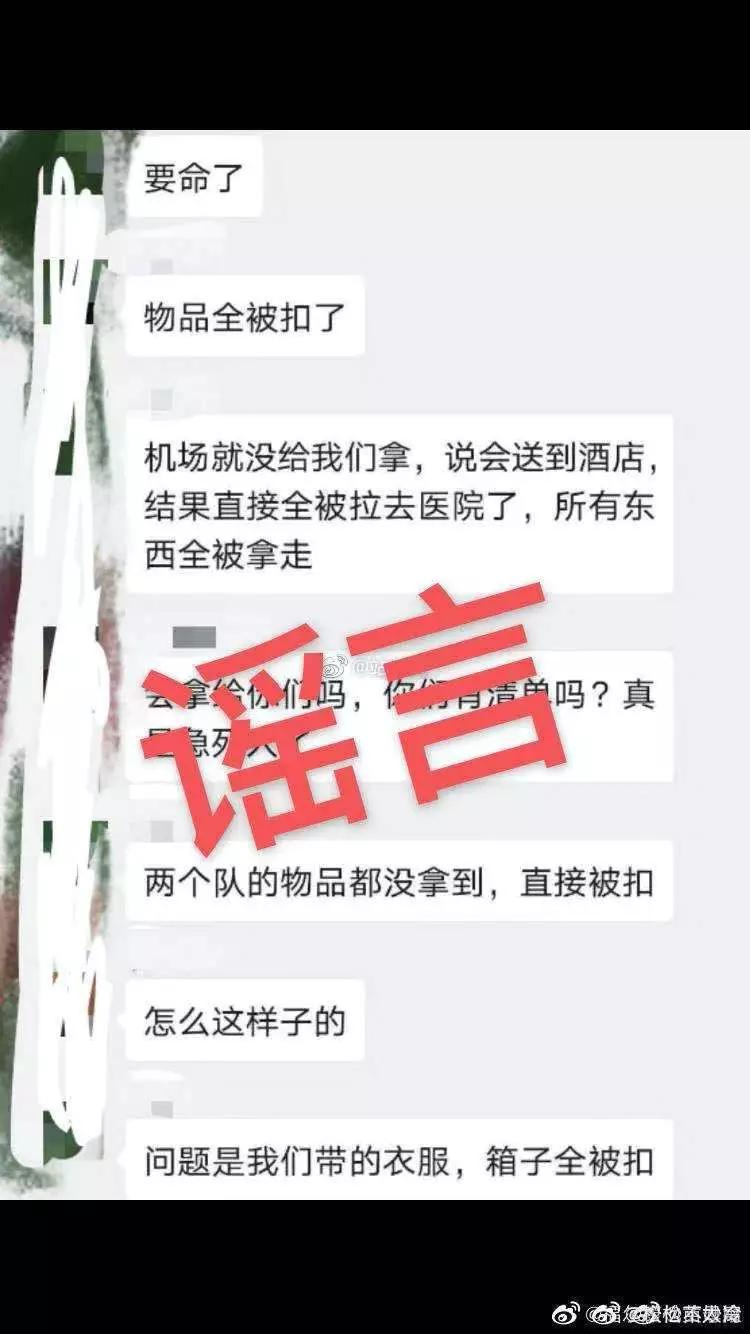 #经济日报#援湖北医疗队物资被扣？别刷了，真相在这儿……