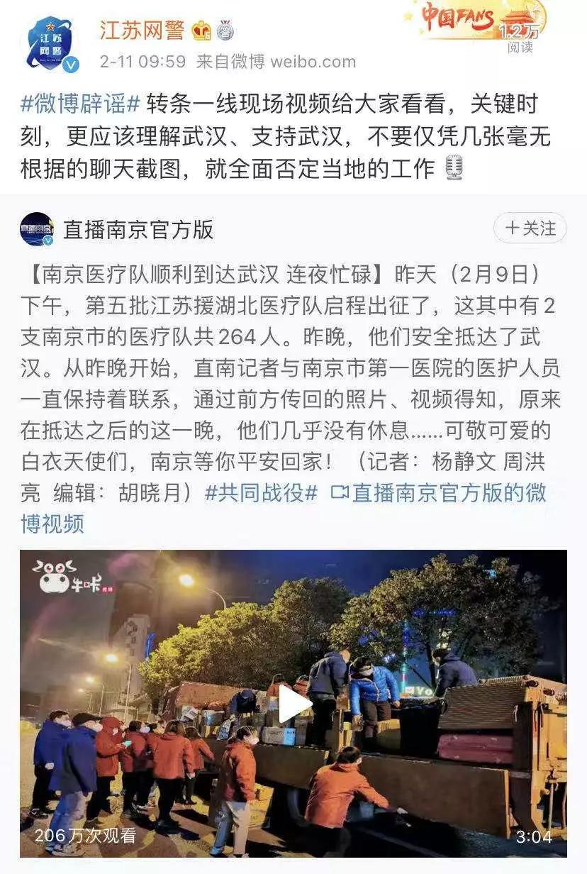 #经济日报#援湖北医疗队物资被扣？别刷了，真相在这儿……