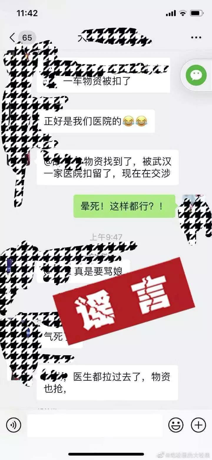 #经济日报#援湖北医疗队物资被扣？别刷了，真相在这儿……