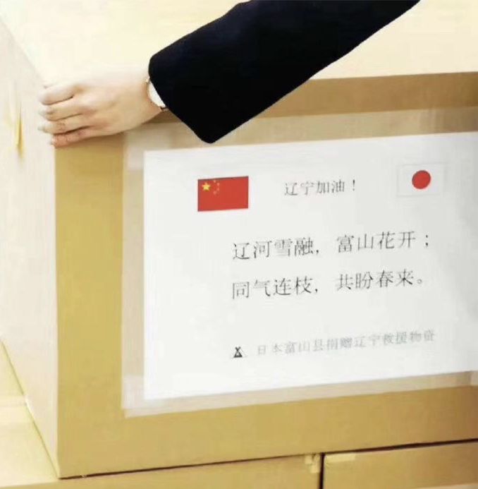 正商参阅■每人5000日元，日执政党议员缴费捐助中国！暖哭网友