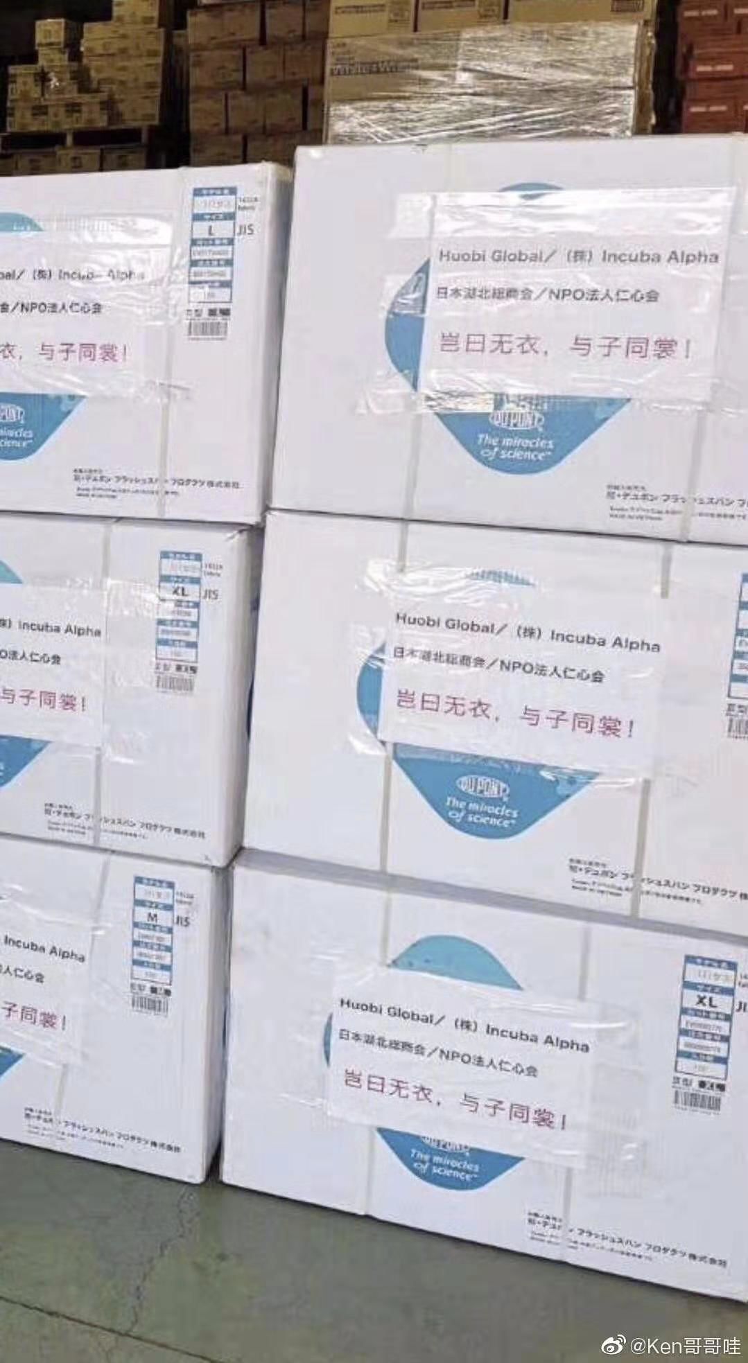 正商参阅■每人5000日元，日执政党议员缴费捐助中国！暖哭网友