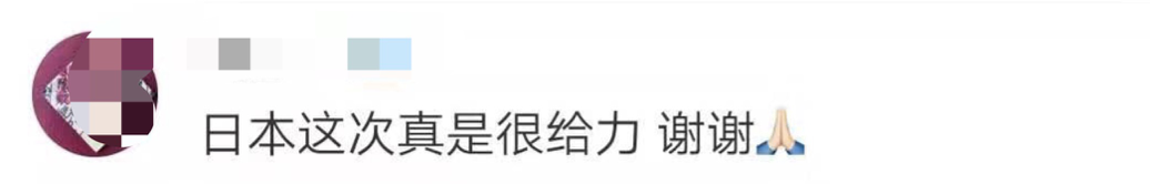 正商参阅■每人5000日元，日执政党议员缴费捐助中国！暖哭网友