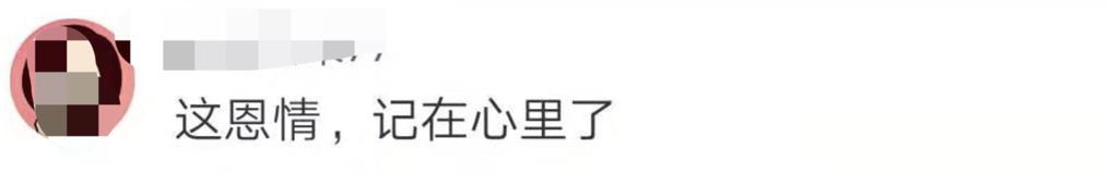 正商参阅■每人5000日元，日执政党议员缴费捐助中国！暖哭网友