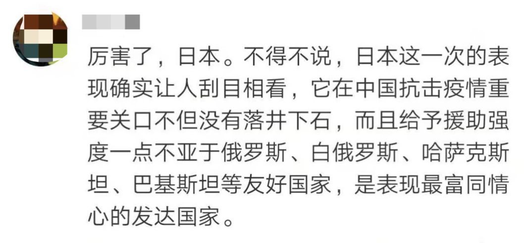 正商参阅■每人5000日元，日执政党议员缴费捐助中国！暖哭网友