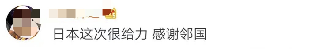 正商参阅■每人5000日元，日执政党议员缴费捐助中国！暖哭网友