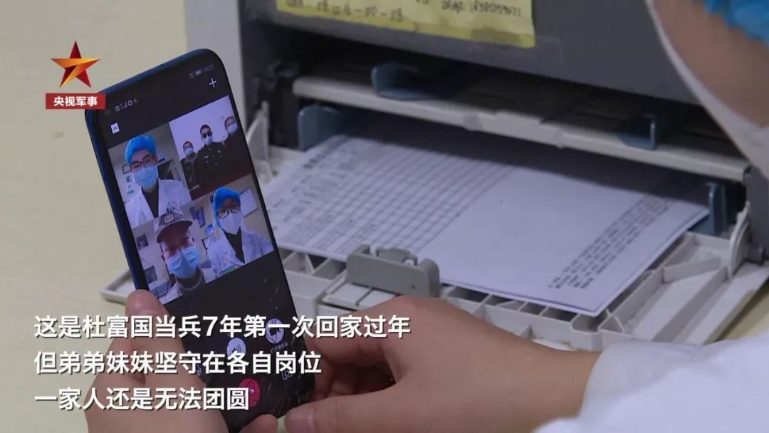 经济日报：杜富国弟弟妹妹坚守抗疫一线，他们只能这样团聚