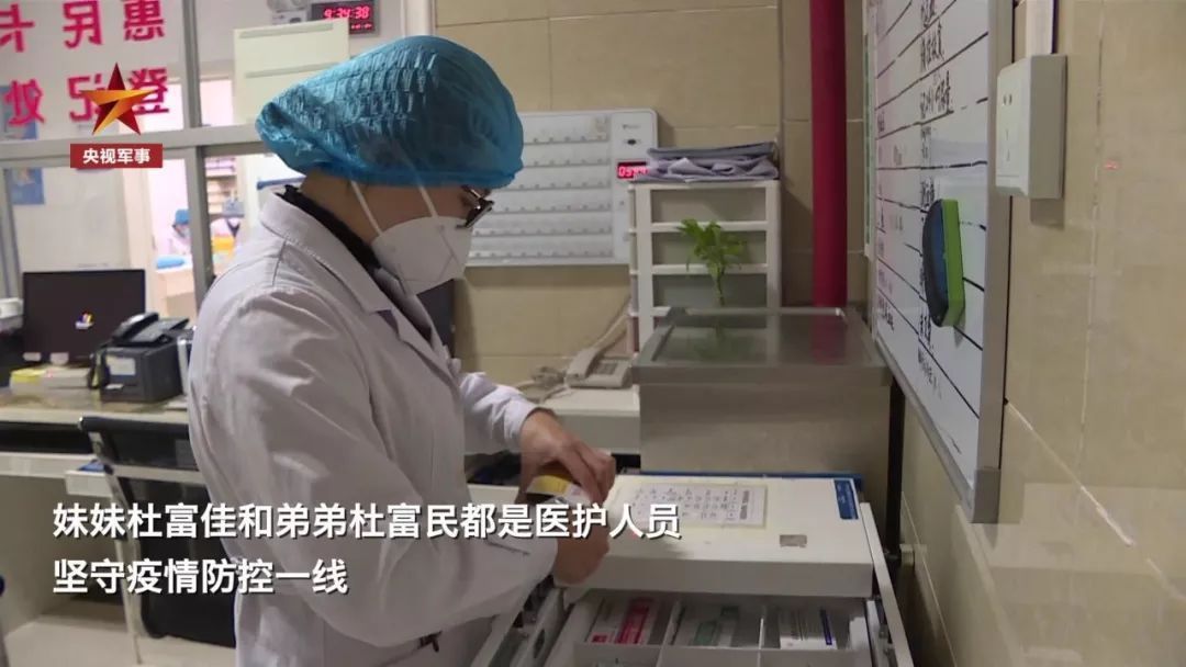 经济日报：杜富国弟弟妹妹坚守抗疫一线，他们只能这样团聚