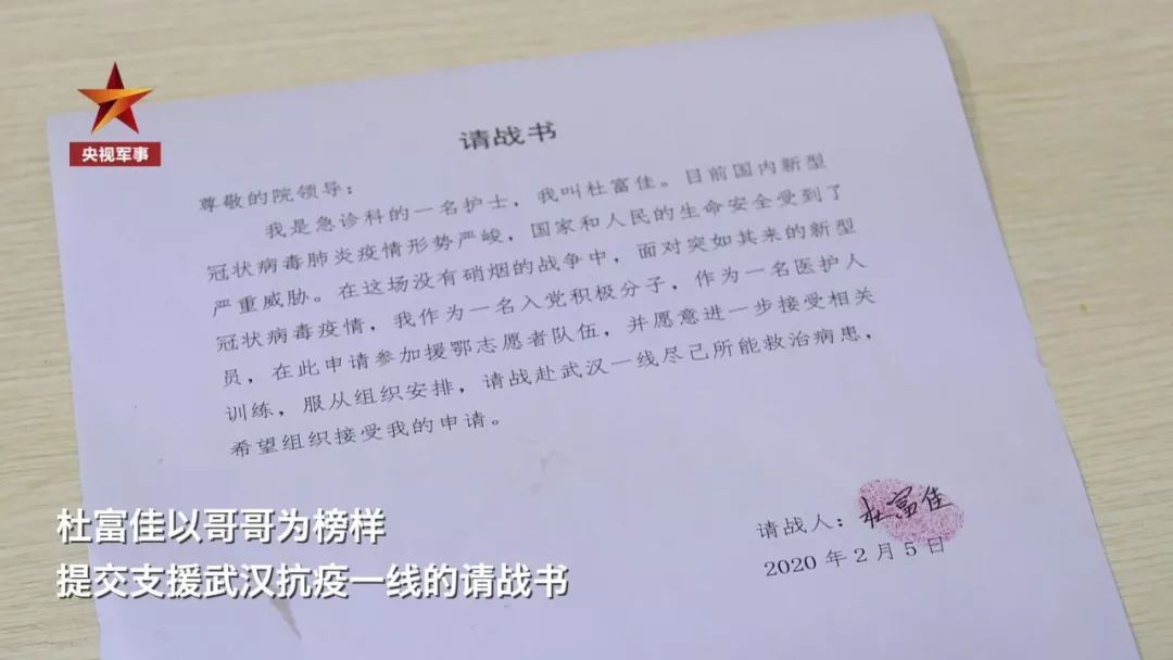 经济日报：杜富国弟弟妹妹坚守抗疫一线，他们只能这样团聚