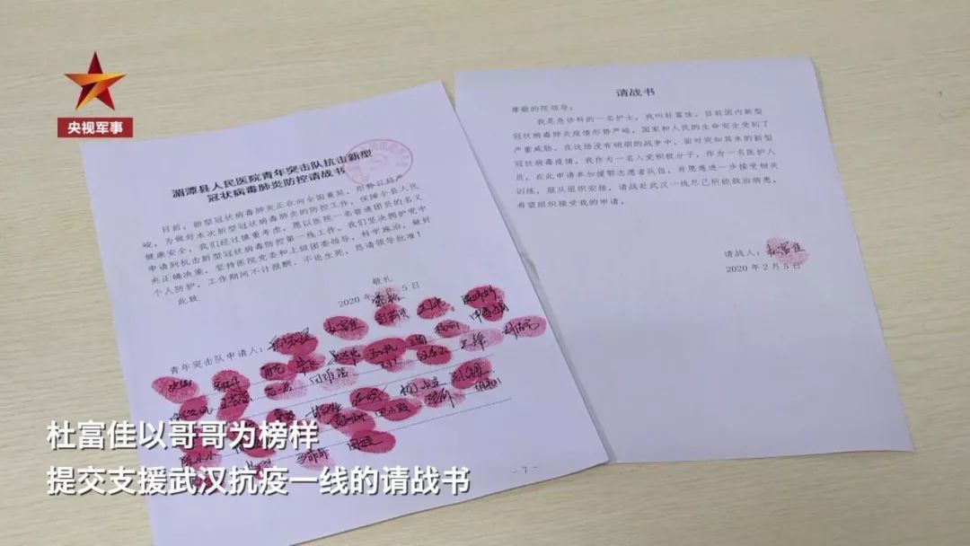 经济日报：杜富国弟弟妹妹坚守抗疫一线，他们只能这样团聚