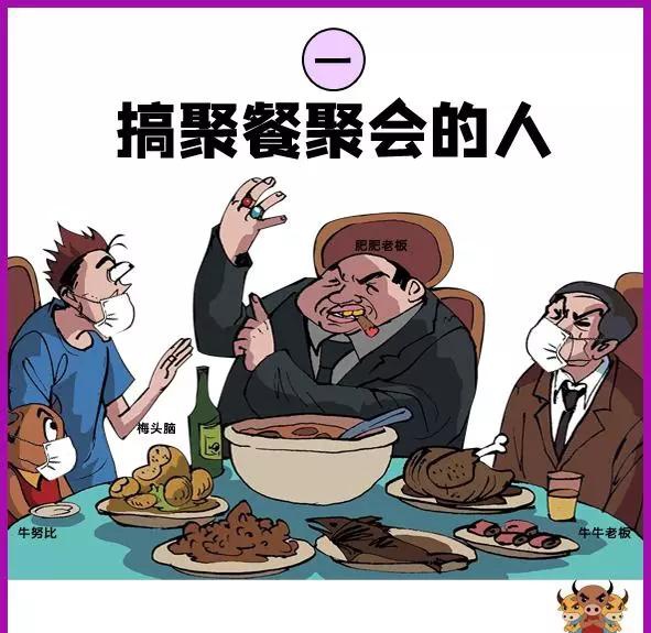 【闽商网】这次疫情中，表现最丑陋的十个人