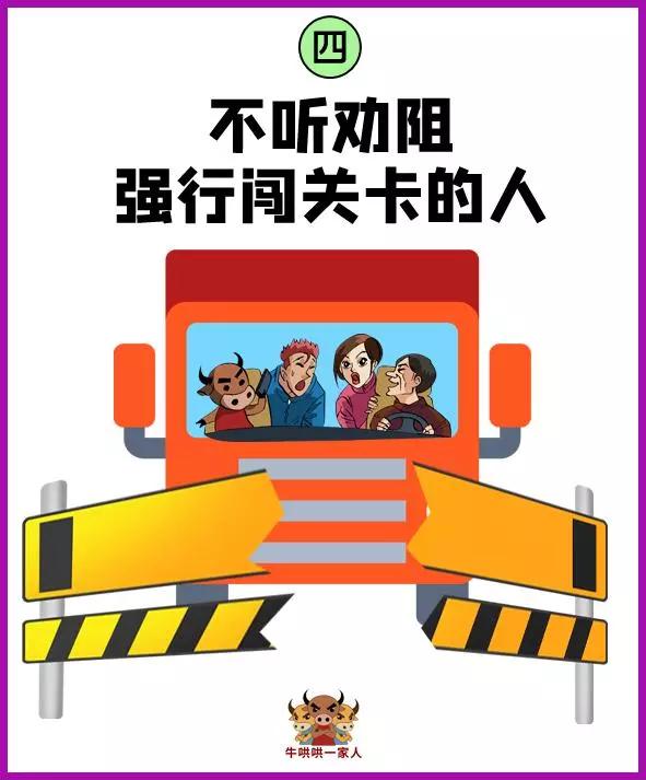 【闽商网】这次疫情中，表现最丑陋的十个人