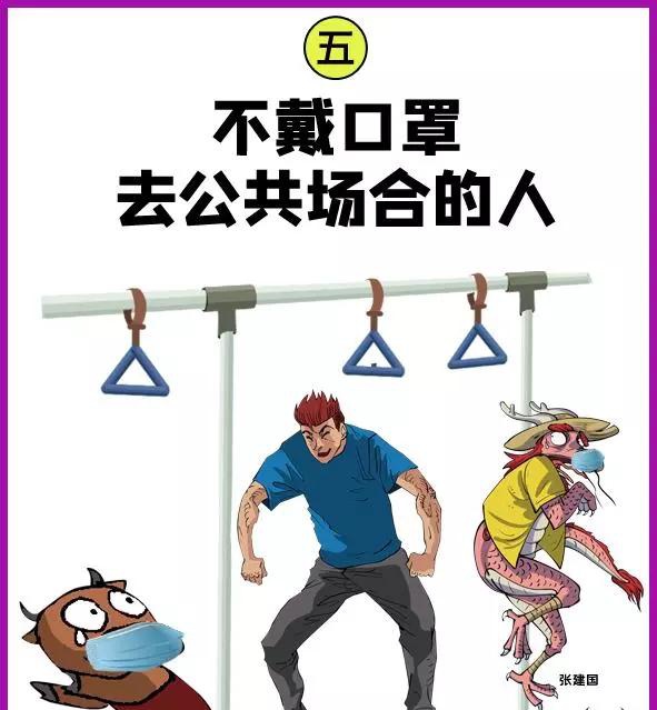 【闽商网】这次疫情中，表现最丑陋的十个人