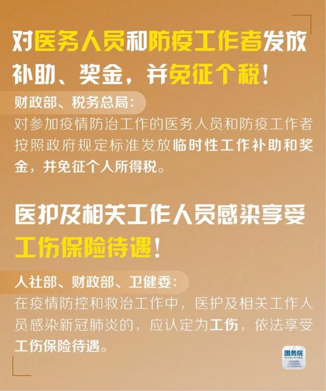 「农业科技报」@受疫情影响的所有人，这些新政策保护你的“钱袋子”