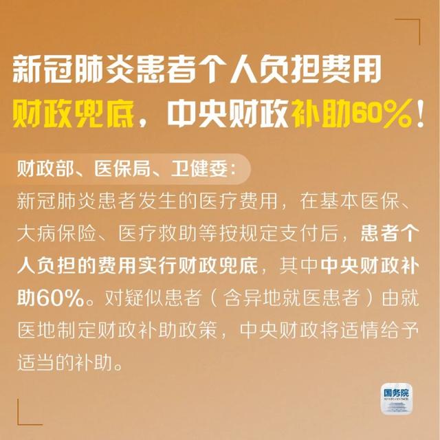 「农业科技报」@受疫情影响的所有人，这些新政策保护你的“钱袋子”
