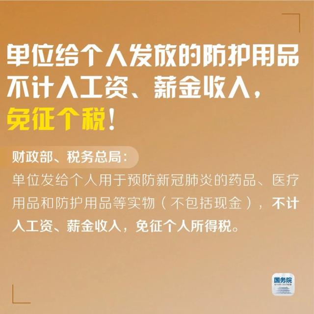 「农业科技报」@受疫情影响的所有人，这些新政策保护你的“钱袋子”