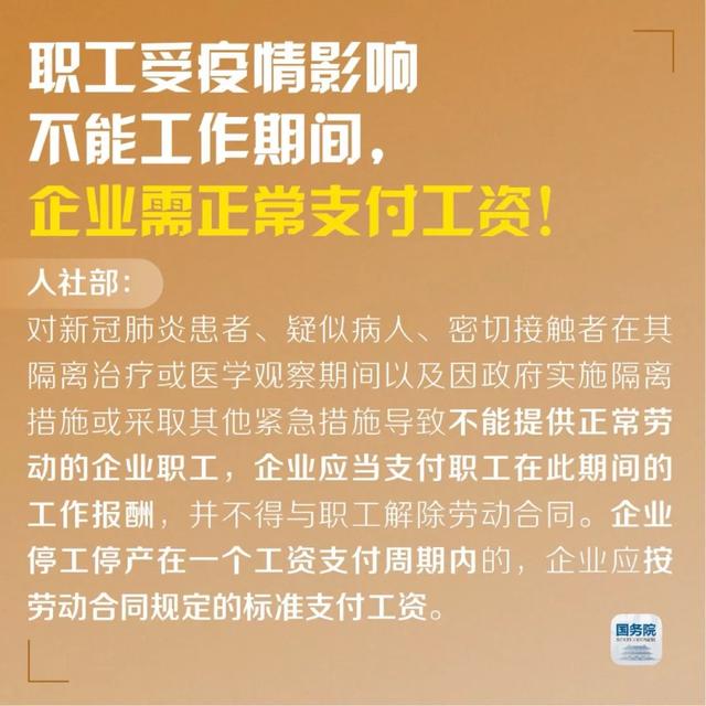 「农业科技报」@受疫情影响的所有人，这些新政策保护你的“钱袋子”
