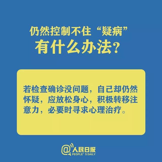 #中国农科新闻网#宅在家里很焦虑？特殊时期，你要这样做