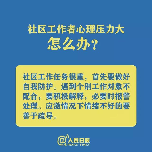 #中国农科新闻网#宅在家里很焦虑？特殊时期，你要这样做