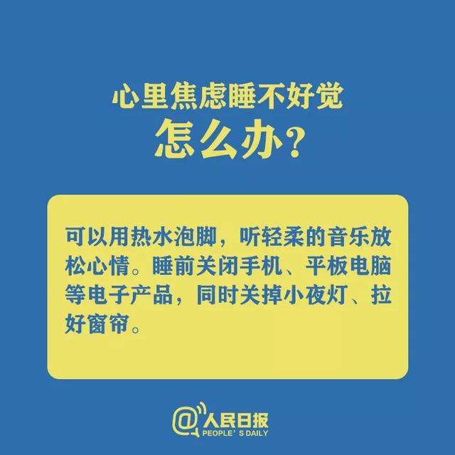 #中国农科新闻网#宅在家里很焦虑？特殊时期，你要这样做