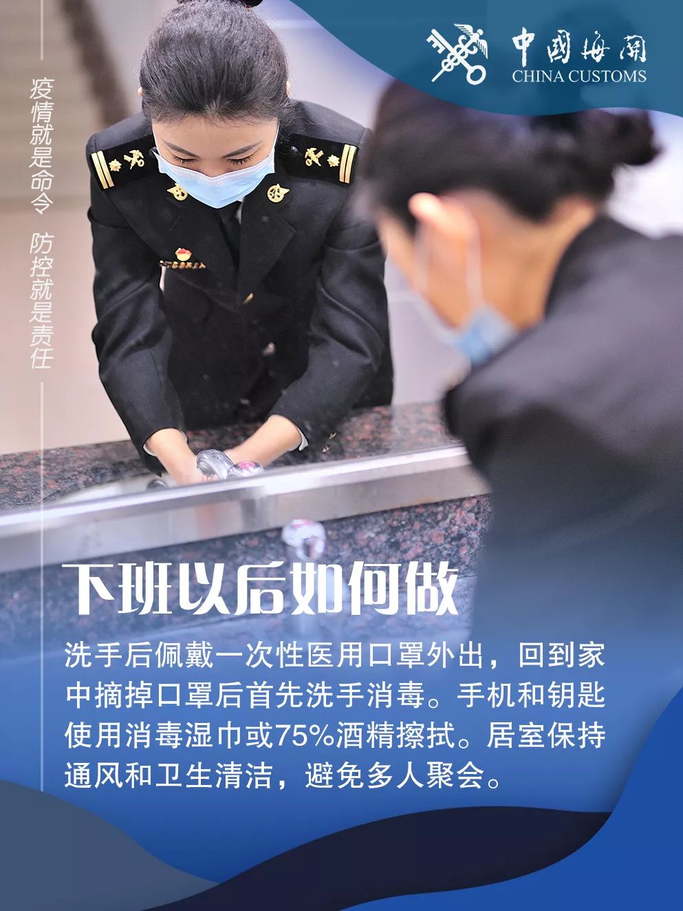 【海关发布】科学防护，工作岗位促安全