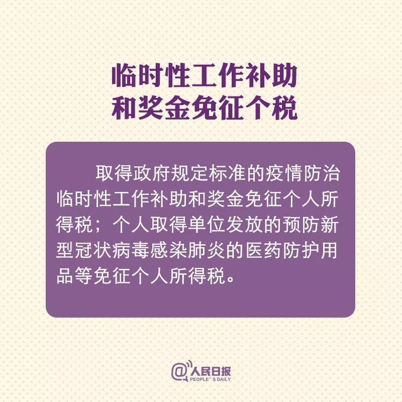 #人民日报#转扩！疫情应对新政策，你应该知道