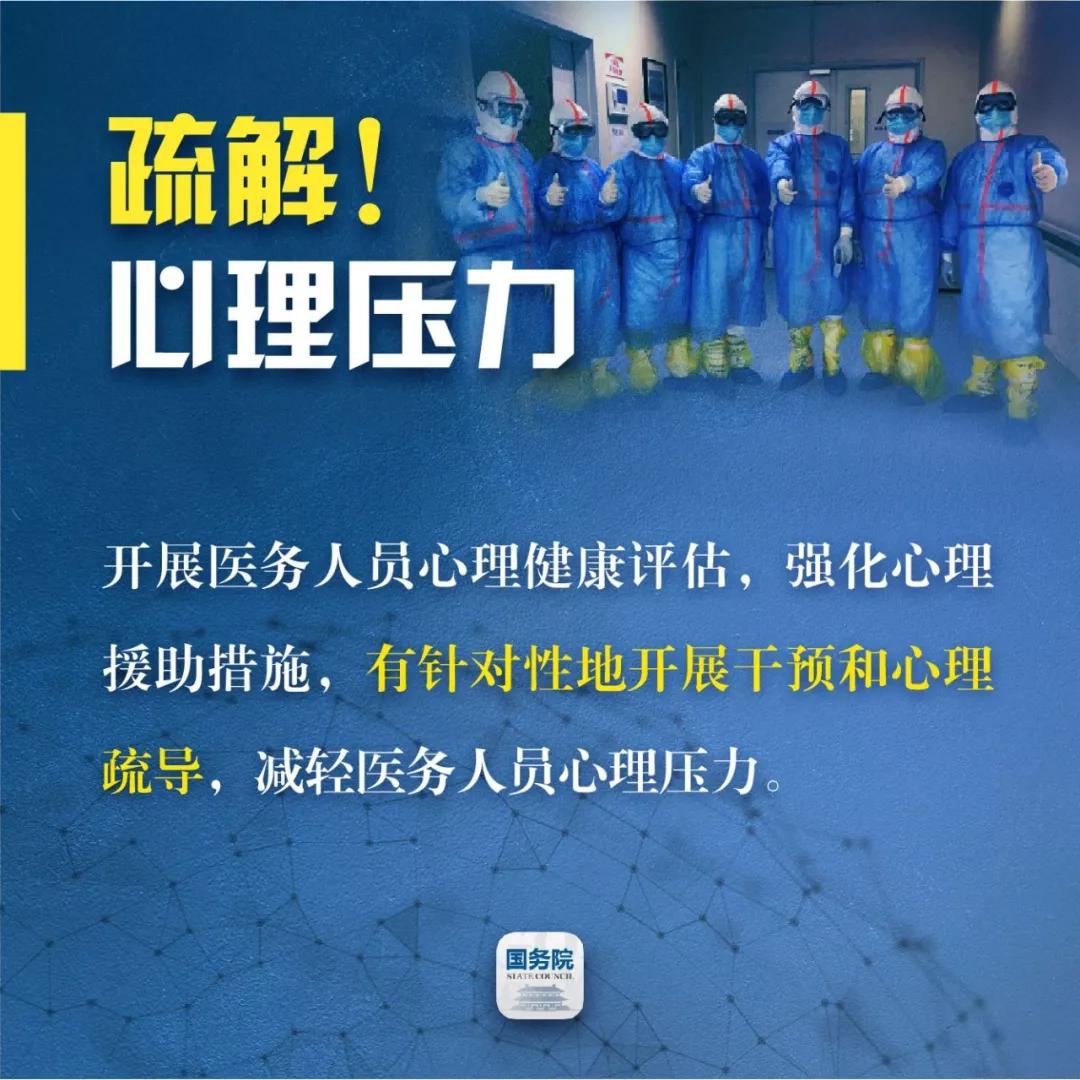 「经济日报」全体一线医务人员请注意！“国家保障”来了！