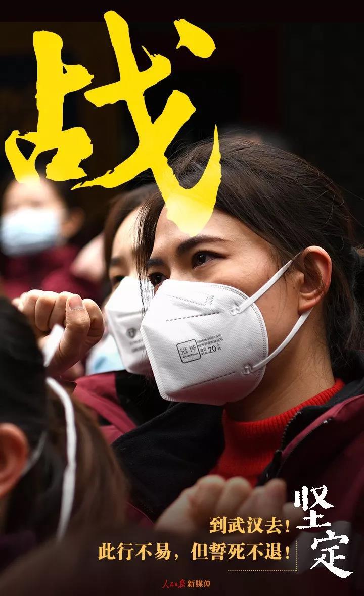 【人民日报】抗疫战场的10个瞬间