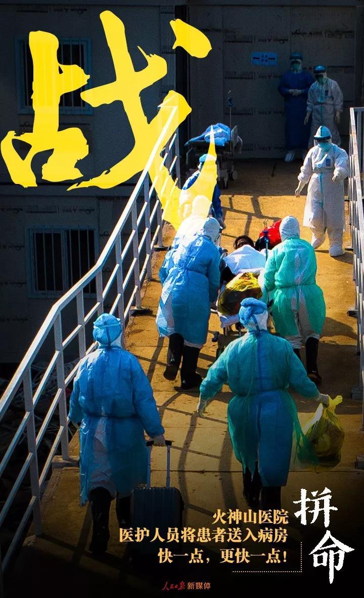 【人民日报】抗疫战场的10个瞬间