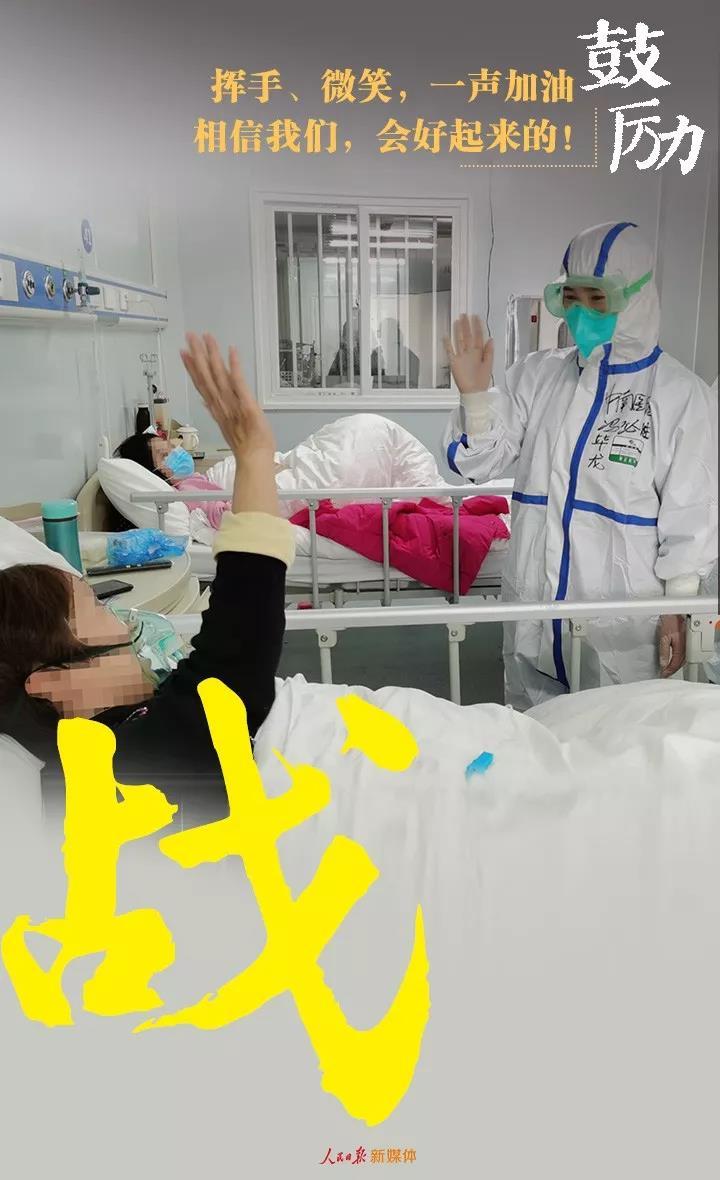 【人民日报】抗疫战场的10个瞬间