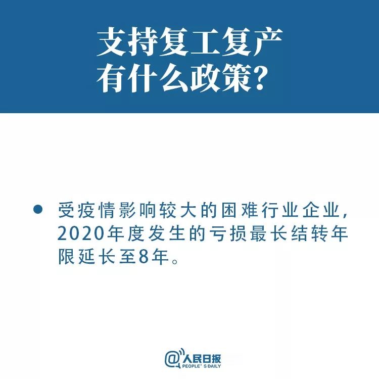 【人民日报】转扩！抗击疫情，这些税收优惠政策请查收