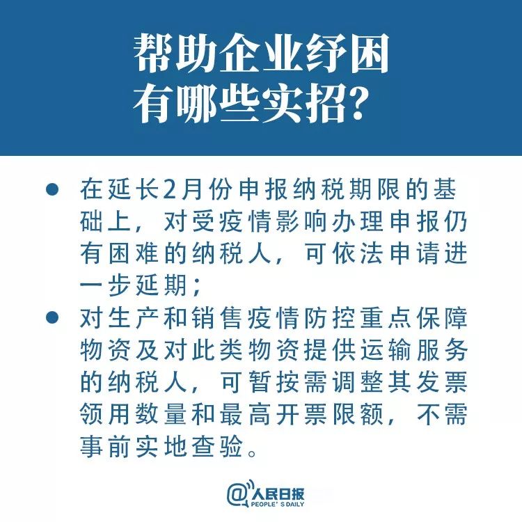 【人民日报】转扩！抗击疫情，这些税收优惠政策请查收
