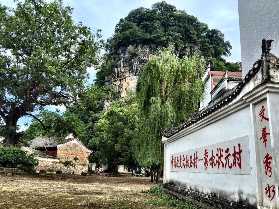 广西有座状元村,曾出了26个进士?被称为"小桂林"