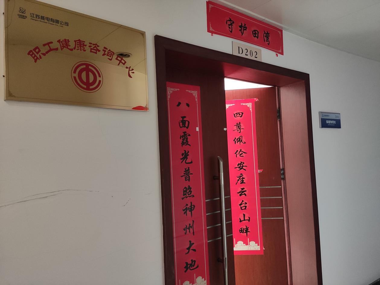 温医生办公室的对联