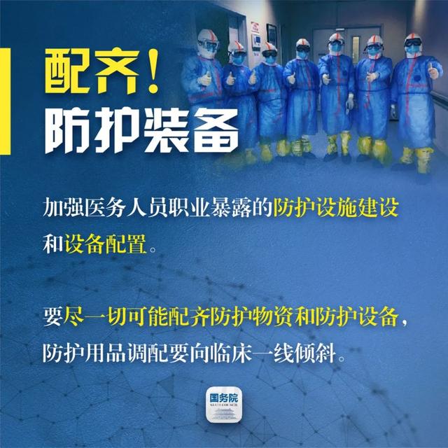 #荆楚网#@全体一线医务人员，“国家保障”来了