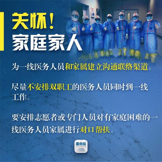 #荆楚网#@全体一线医务人员，“国家保障”来了