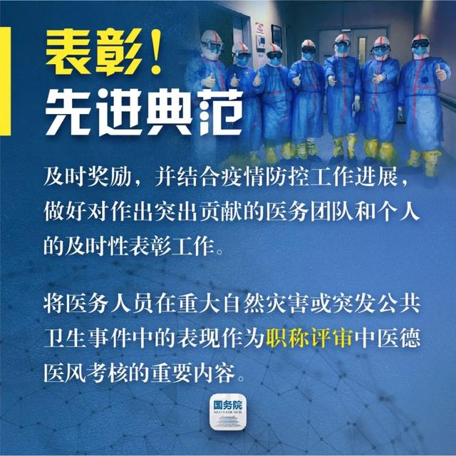 #荆楚网#@全体一线医务人员，“国家保障”来了