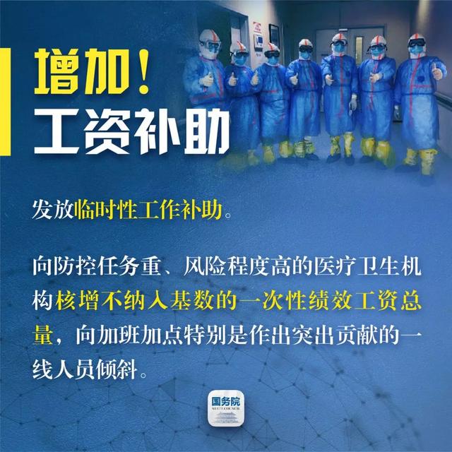 #荆楚网#@全体一线医务人员，“国家保障”来了