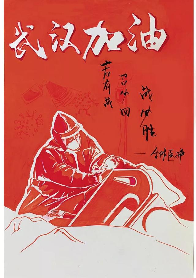 众志成城战疫情漫画征集活动优秀作品展播第七期