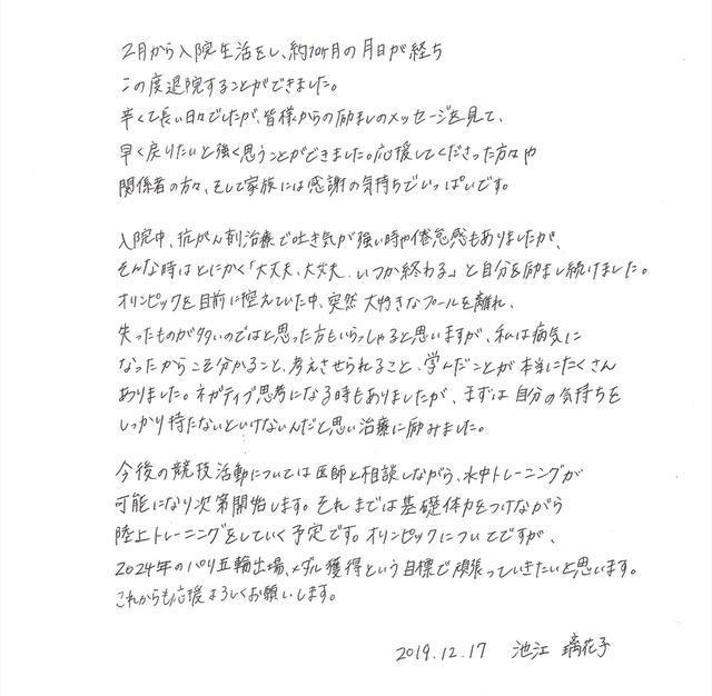 「中国小康网」日本泳坛天才少女战胜病魔 已恢复训练剑指巴黎
