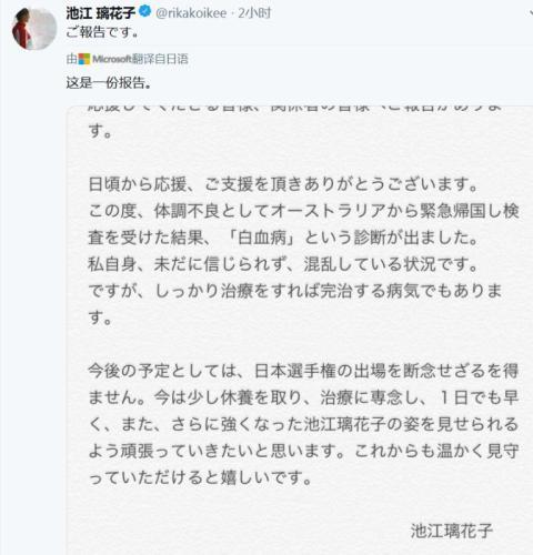 「中国小康网」日本泳坛天才少女战胜病魔 已恢复训练剑指巴黎
