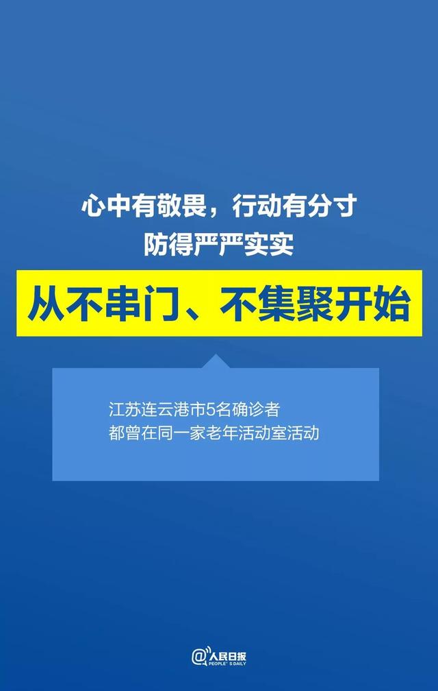 #七一网#抗疫｜不要让无数人的努力功亏一篑！
